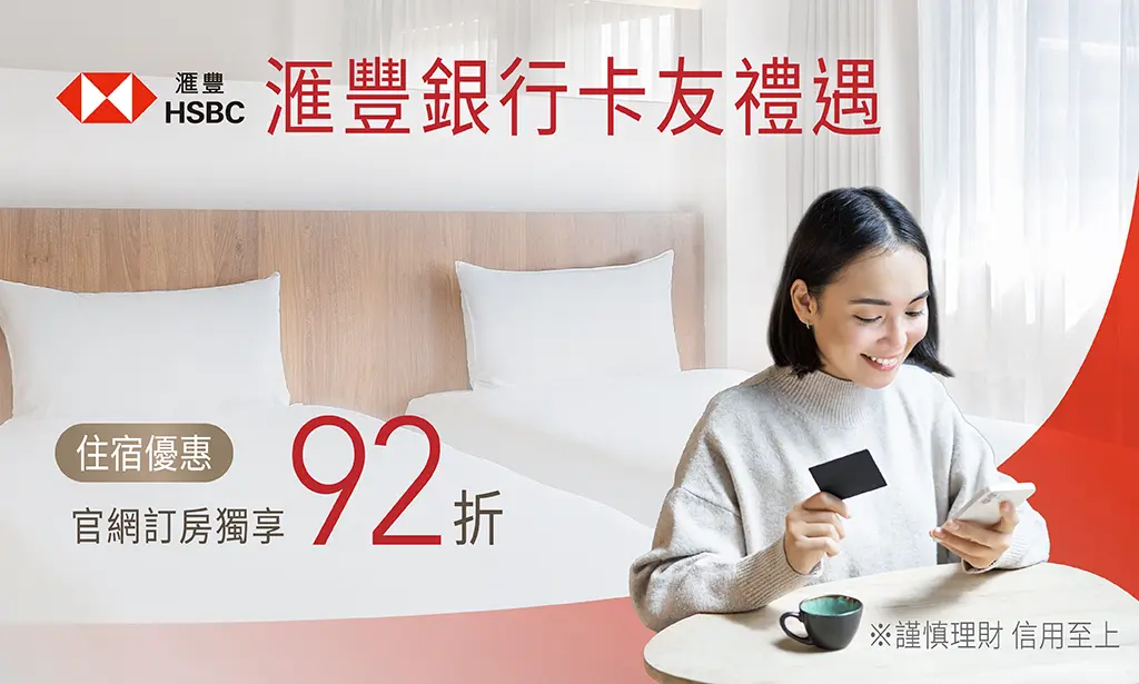滙豐銀行 2025卡友禮遇